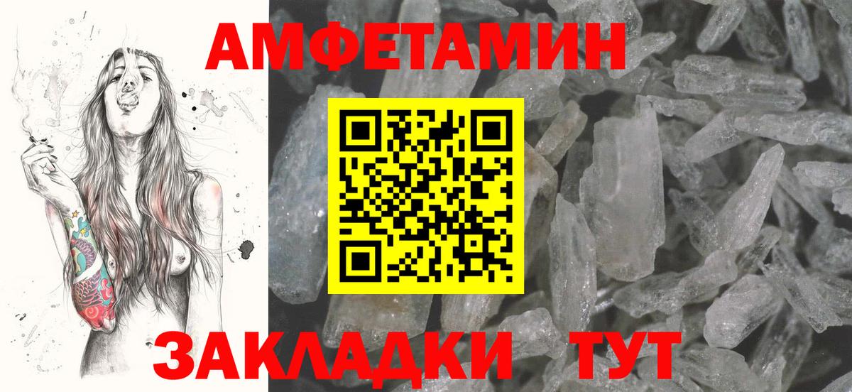 АМФ 98%  Amphetamine  Богданович  Вход с VPN 