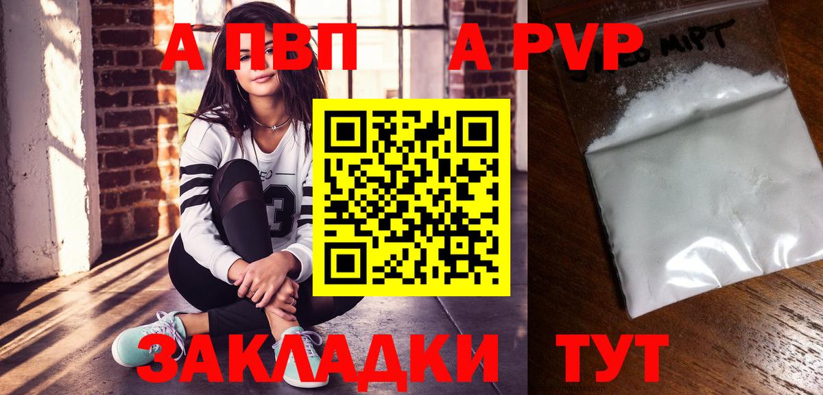Альфа ПВП Соль Богданович