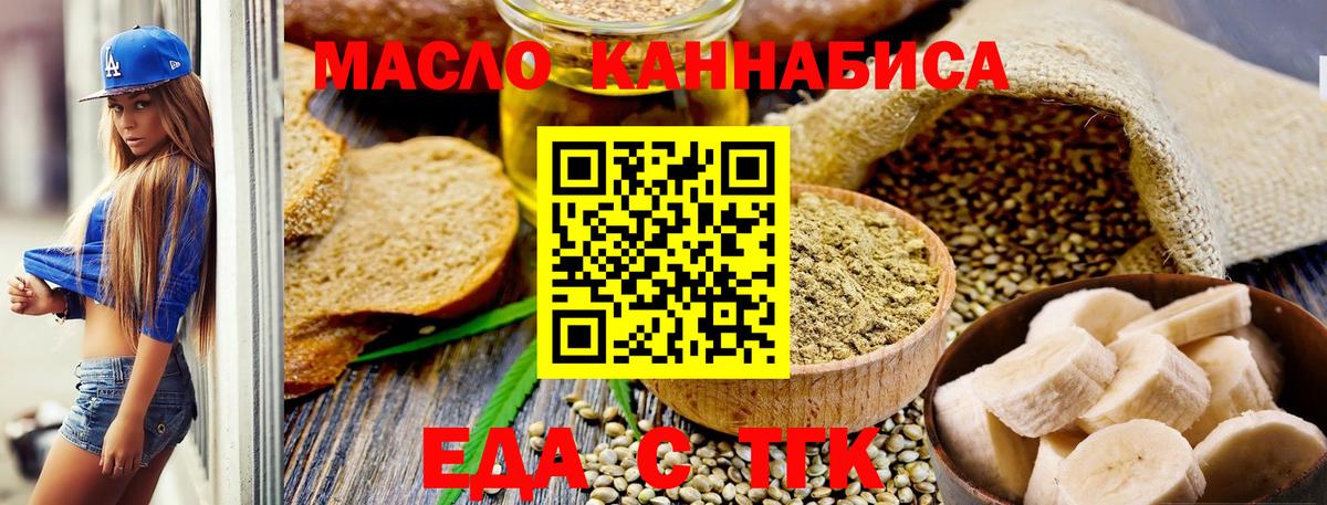 Богданович  Cannafood конопля  Вход с VPN 