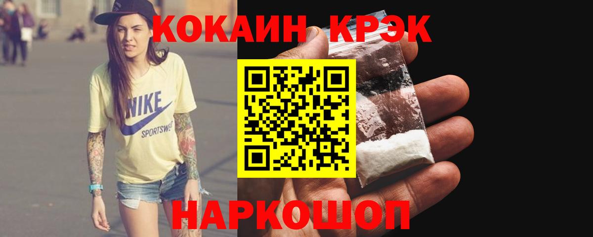 Кокаин 97%  купить наркоту  Богданович  Вход с VPN  Cocaine Боливия 
