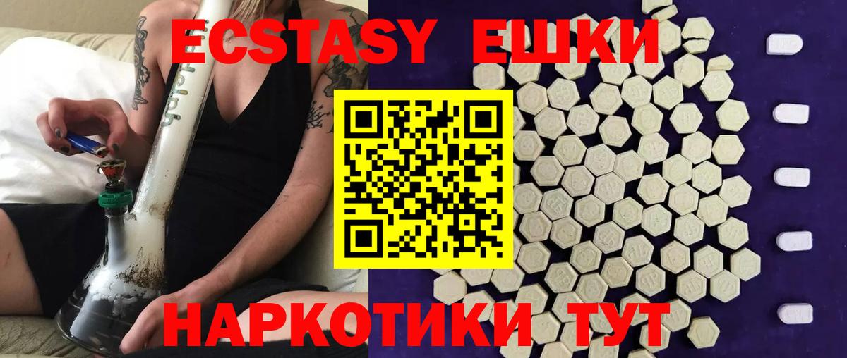 ЭКСТАЗИ TESLA Богданович