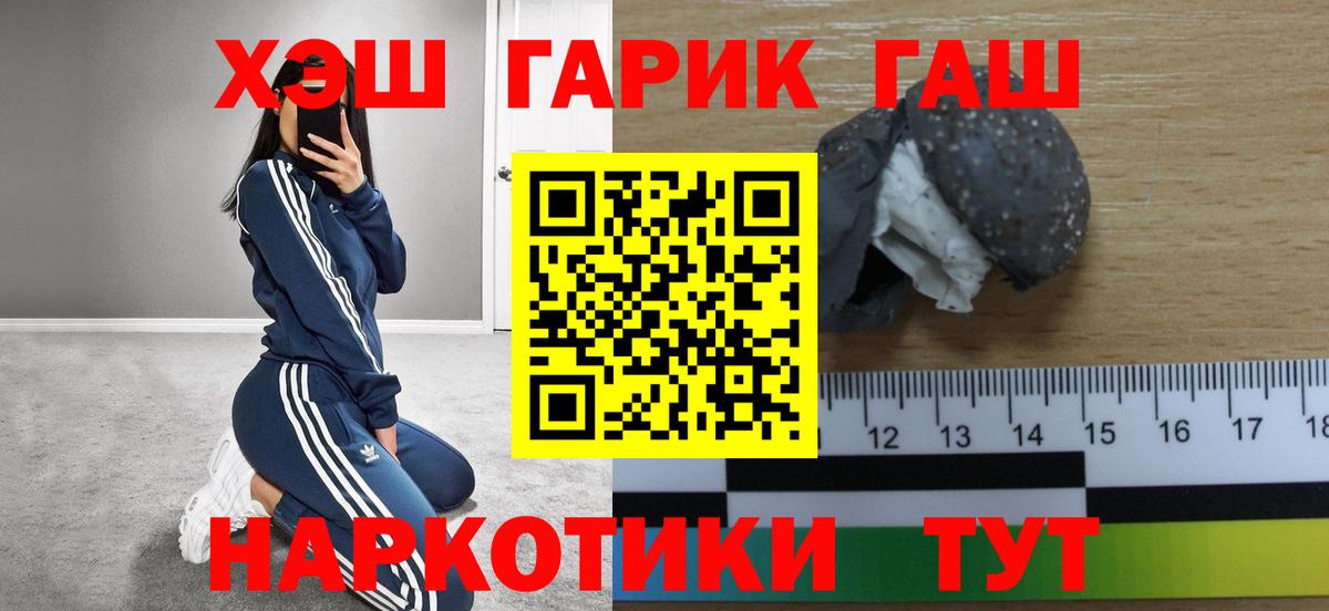 ГАШ hashish Богданович