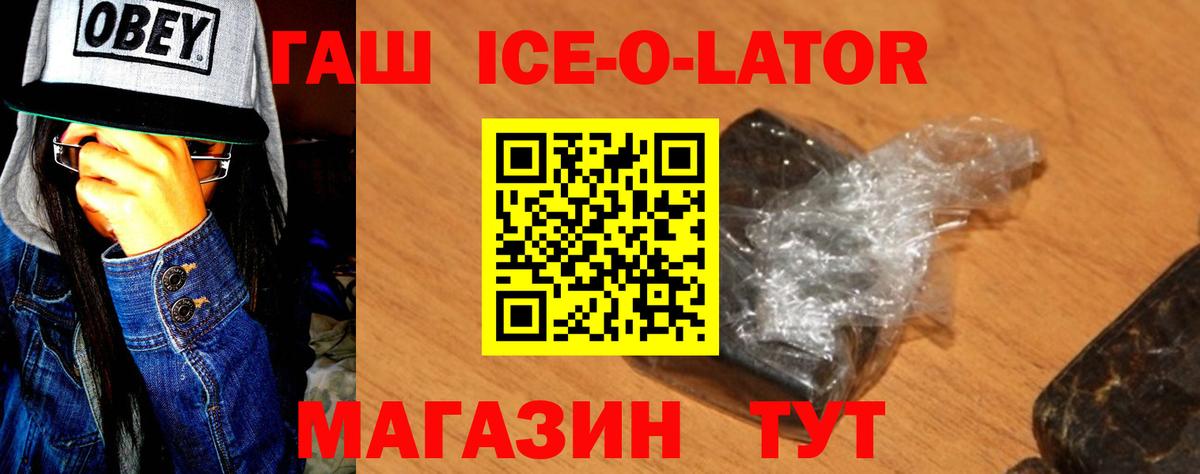 ГАШ Cannabis  Вход с VPN  ГАШИШ гашик  купить закладку  Богданович 