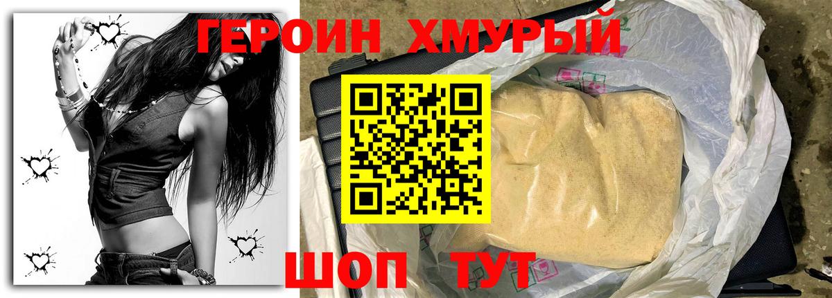 Героин белый  Вход с VPN  Богданович 