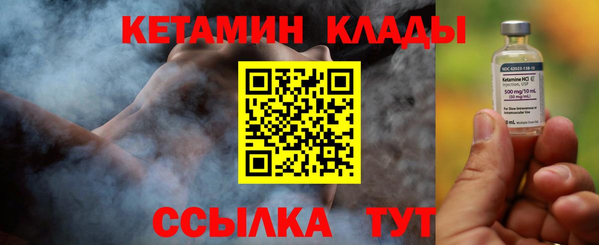 Богданович  КЕТАМИН VHQ  Вход с VPN  КЕТАМИН VHQ 