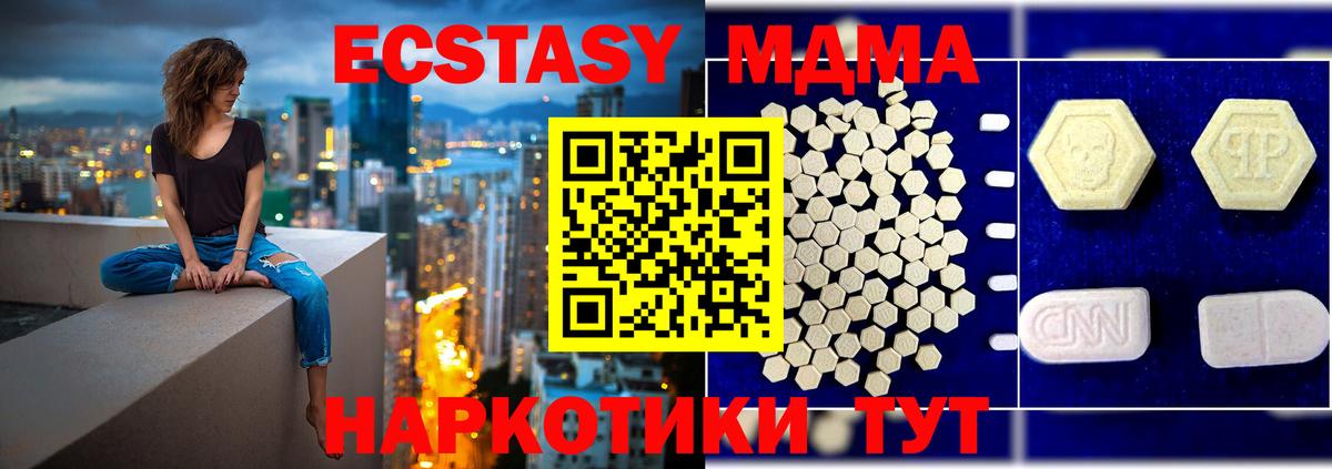 МДМА  MDMA кристаллы  МДМА молли  Вход с VPN  Богданович 