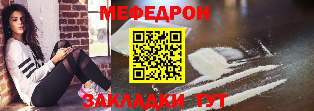 Меф 4 MMC  Вход с VPN  МЯУ-МЯУ 4 MMC  МЕФ  МЕФ  Богданович 