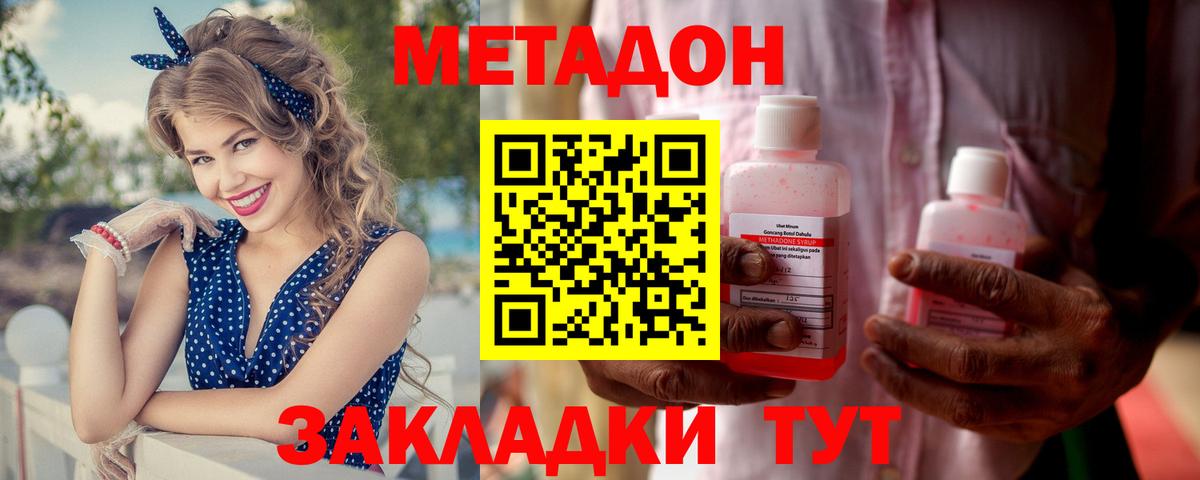 МЕТАДОН белоснежный  Вход с VPN  ссылка на мегу tor  Богданович  Метадон VHQ 