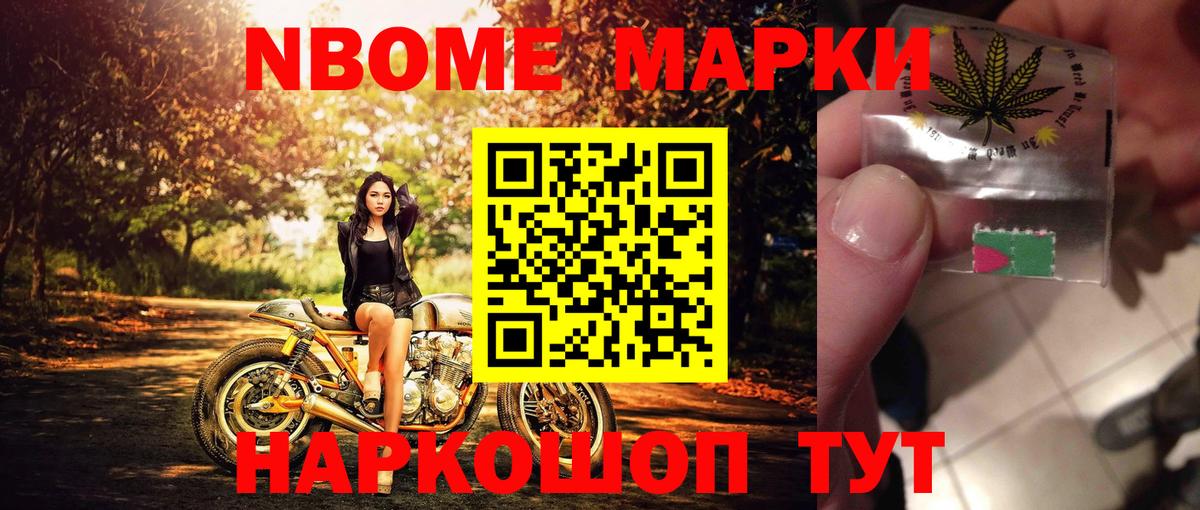 Марки N-bome 1,5мг  Вход с VPN  Богданович 