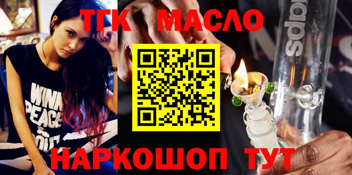 Дистиллят ТГК гашишное масло  Вход с VPN  цена наркотик  Богданович 